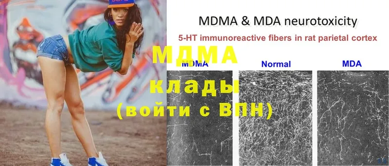 MDMA молли  где найти наркотики  гидра ССЫЛКА  Дюртюли 