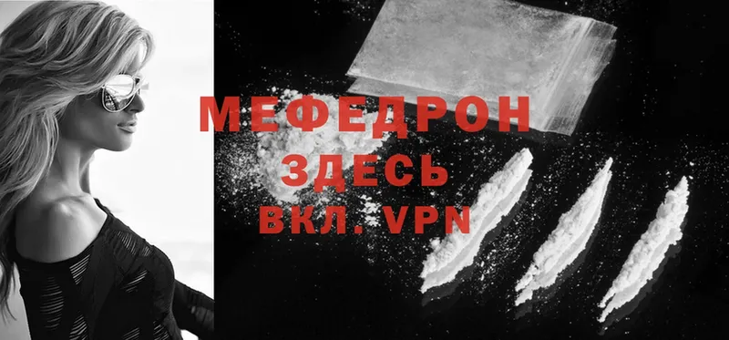 где продают   Дюртюли  МЕФ VHQ 